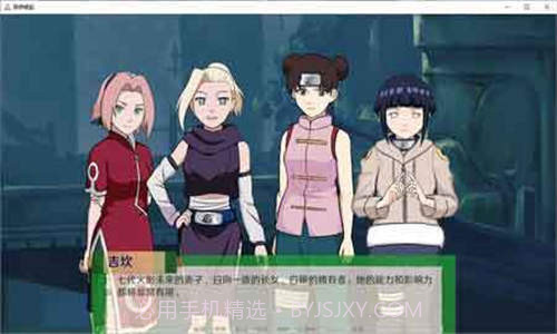 火影之异族崛起 3.0汉化版截图2 火影之异族崛起 3.0汉化版截图2