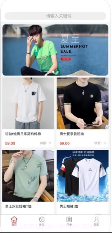 平易购截图1 平易购截图1