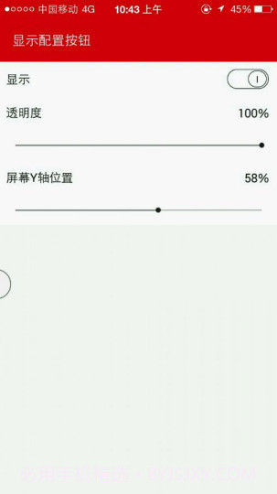 iNoty(苹果状态栏模拟应用)V1.4.1.3 安卓汉化版截图2