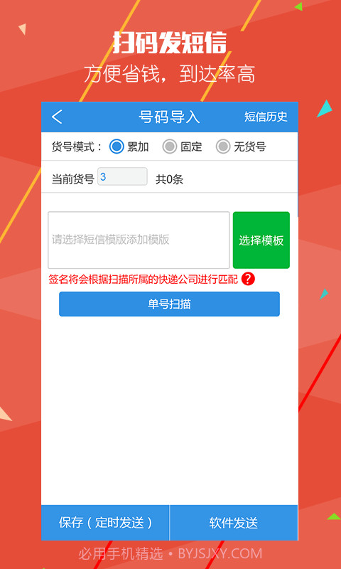 AfterShip快递王官网版截图3