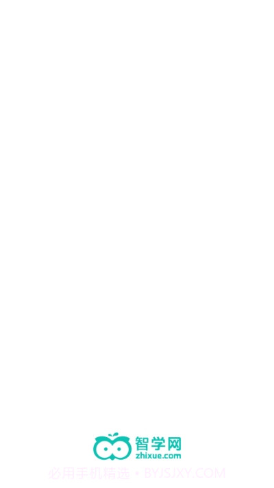 智学网家长端截图3