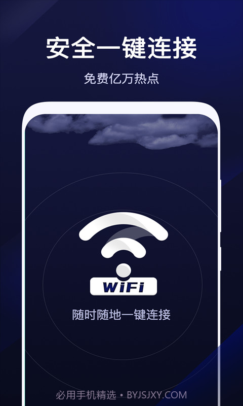 超级WiFi管家截图1