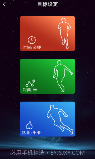 捍康云跑步截图1 捍康云跑步截图1