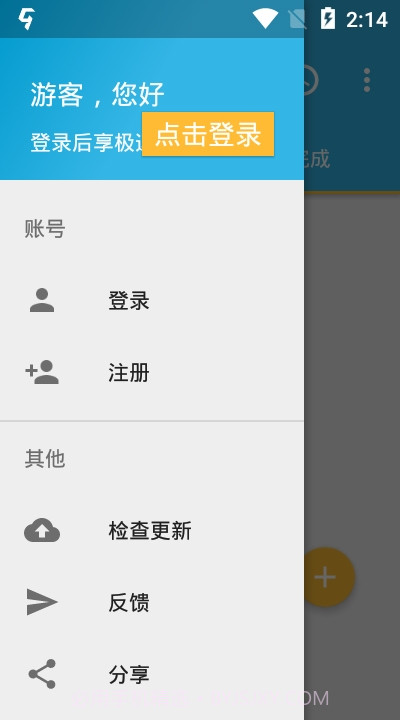 尽速下载器(会员)截图2 尽速下载器(会员)截图2
