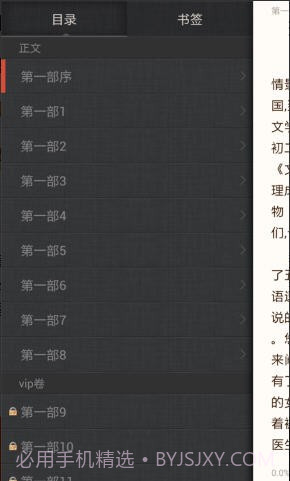 莫言-蛙截图3 莫言-蛙截图3