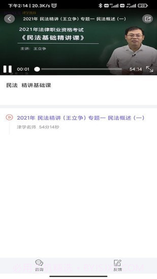 法考刷题库截图1 法考刷题库截图1
