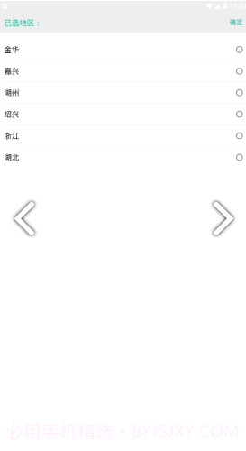 司法矫正(司法矫正思想汇报)V1.4.8 安卓免费版截图3 司法矫正(司法矫正思想汇报)V1.4.8 安卓免费版截图3