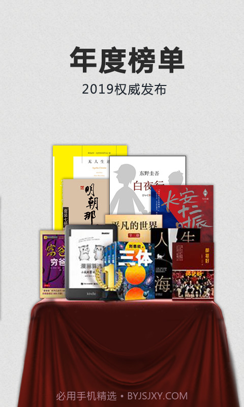 Kindle截图1