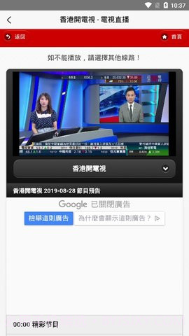 IPTV手机电视app截图2 IPTV手机电视app截图2