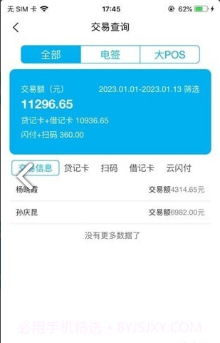 考拉推客最新版截图3 考拉推客最新版截图3