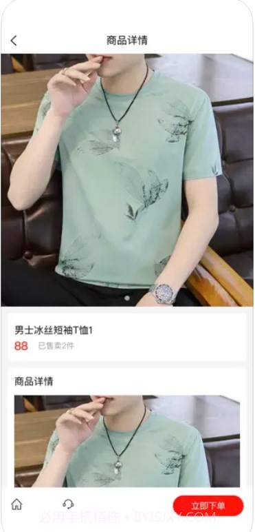 平易购截图2 平易购截图2