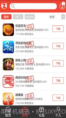 阿游戏官网版截图3 阿游戏官网版截图3