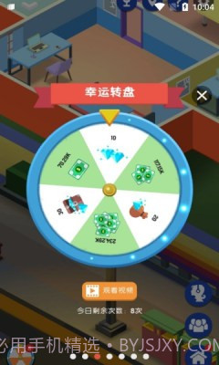 直播帝国大亨中文版截图1