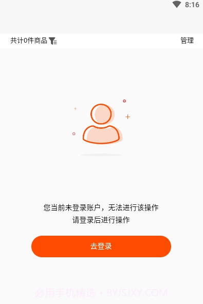 拼拼订截图1