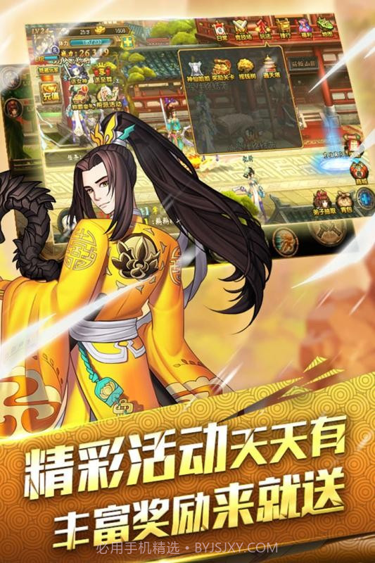 行侠仗义五千年百度官网版截图5 行侠仗义五千年百度官网版截图5