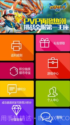 阿游戏官网版截图1 阿游戏官网版截图1