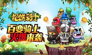 松饼骑士中文版截图2 松饼骑士中文版截图2