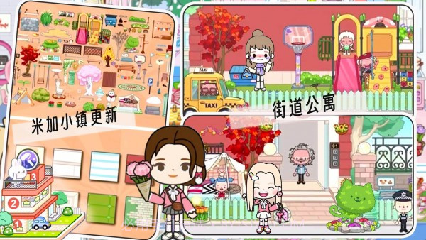 米加小镇世界洛可可商店官网版截图1