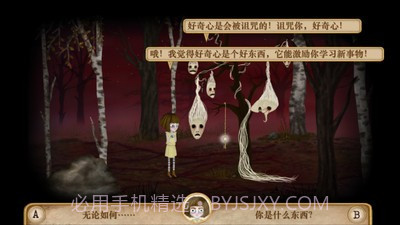 弗兰悲惨之旅第二章官网版截图2 弗兰悲惨之旅第二章官网版截图2