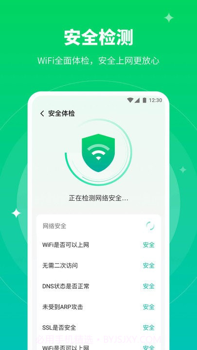 5gwifi助手截图2 5gwifi助手截图2