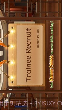 中华拉面馆手机版截图2 中华拉面馆手机版截图2