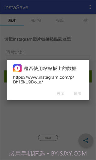 InstaSave截图1 InstaSave截图1