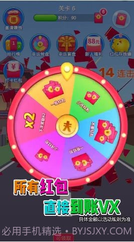 消消成首富最新版截图3 消消成首富最新版截图3