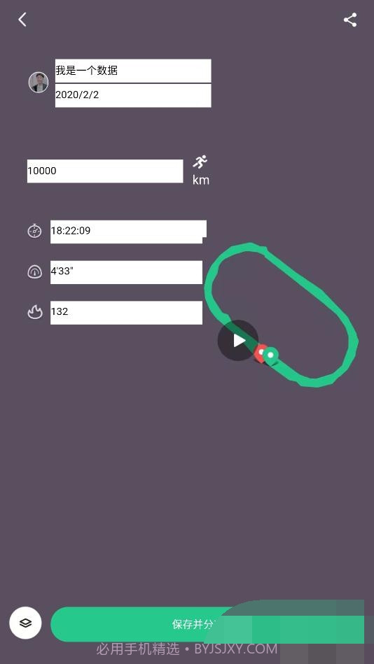 keep跑步截图生成器截图1 keep跑步截图生成器截图1