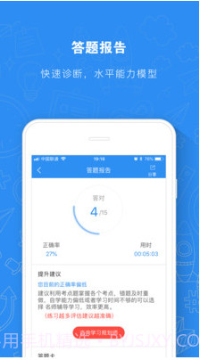 建造师题库通最新版v2.2.1 安卓免费版截图3