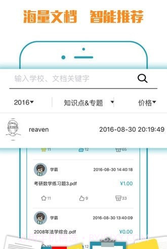 小马文库截图3 小马文库截图3
