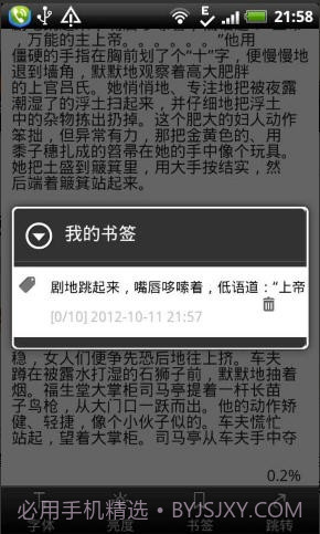 莫言文集截图2 莫言文集截图2