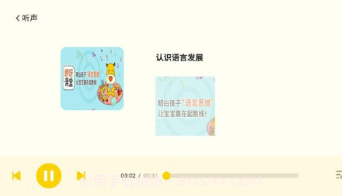 小Z思维(小z思维启蒙)V1.1 安卓中文版截图3