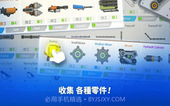 小小战车大作战截图1