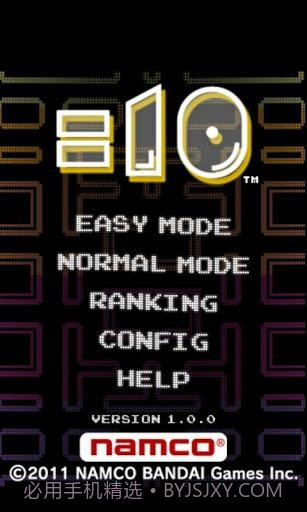 等于十 (=10)截图1 等于十 (=10)截图1