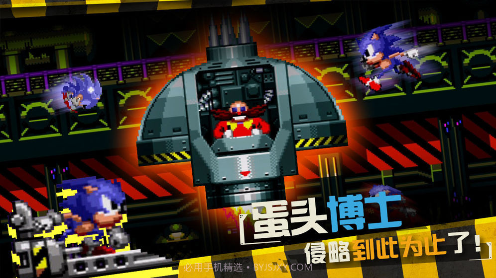 索尼克CD官网版截图5 索尼克CD官网版截图5