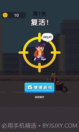 摩托神枪手游戏截图3