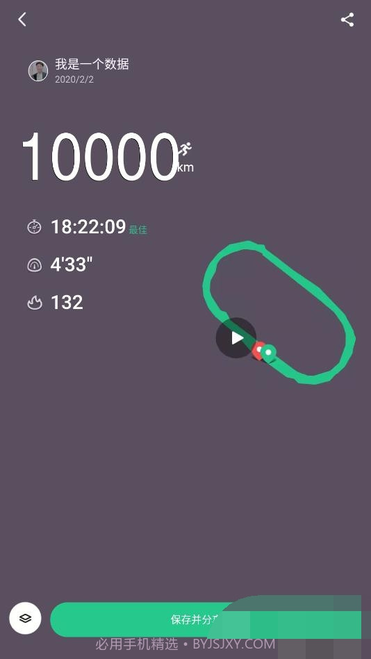 keep跑步截图生成器截图2 keep跑步截图生成器截图2