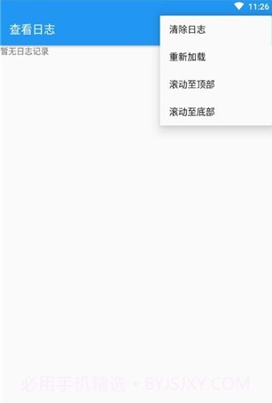 应用转生xposed模块(xposed框架模块)V6.4.1 安卓正式版截图1