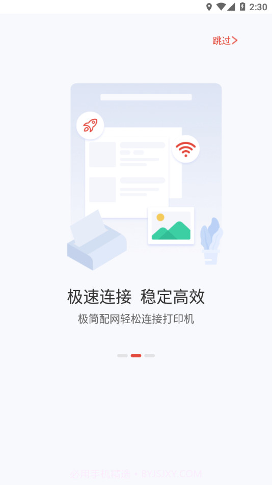 晨光打印截图2 晨光打印截图2
