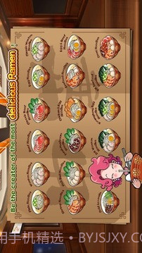 中华拉面馆手机版截图4 中华拉面馆手机版截图4