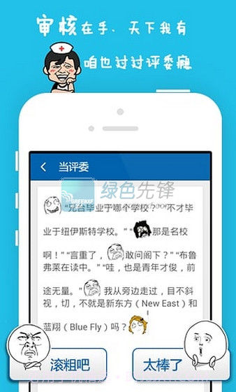 尼玛漫画完整版截图1 尼玛漫画完整版截图1