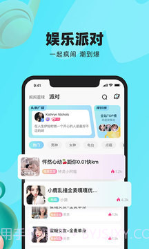 闹闹截图4
