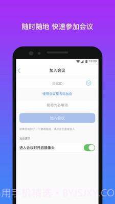 拓课宝截图4 拓课宝截图4