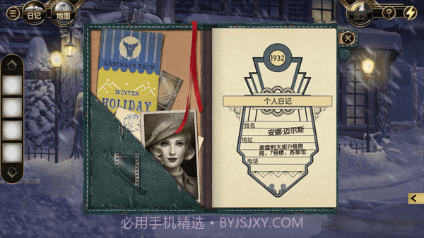 阿尔卑斯山谋杀案v10.2.1中文版截图2