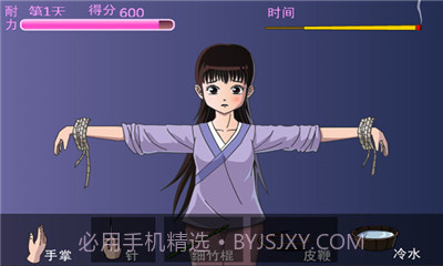 犯错的后果截图3 犯错的后果截图3