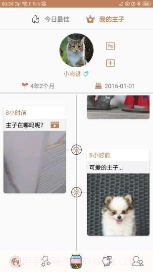 主子唠截图3 主子唠截图3