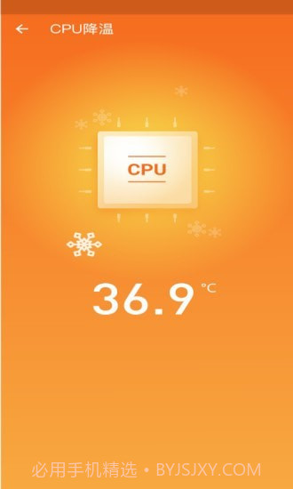 手机优化师截图4 手机优化师截图4