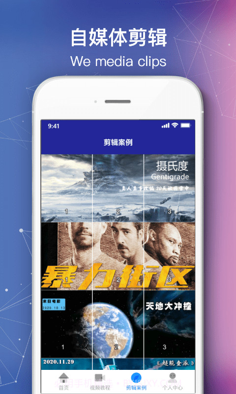 快剪自媒体截图3