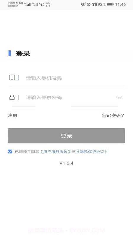 创富伙伴官方截图5