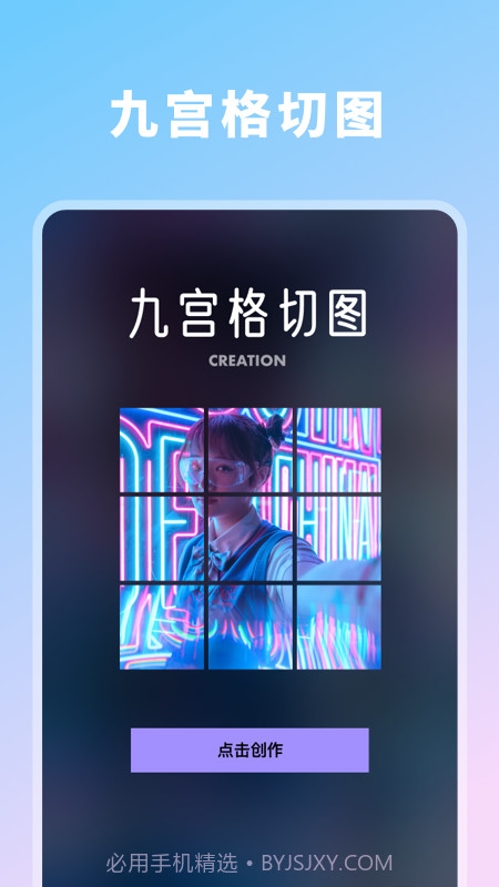 拼图大师专业版截图2